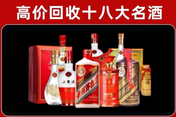 三穗县回收老酒